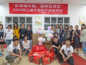 樂享端午粽，品味五月五——四川海蓉海匯組織開展包粽子比賽