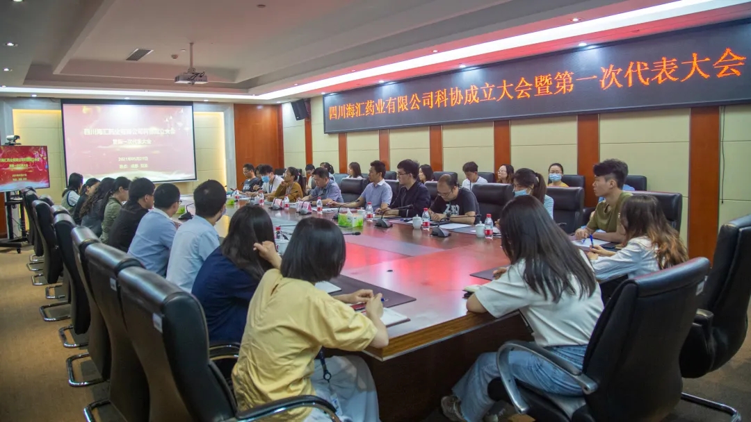 海匯科協(xié)成立，助力企業(yè)轉(zhuǎn)型升級(jí)