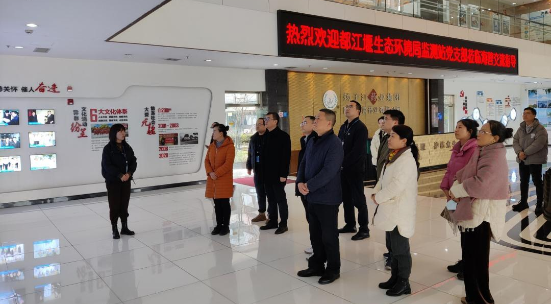 黨建交流，政企攜手，共促環保事業新發展！