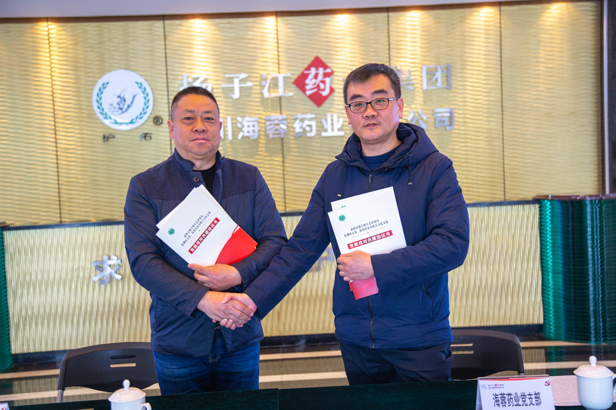 黨建共建結(jié)對子，助推高質(zhì)量發(fā)展！