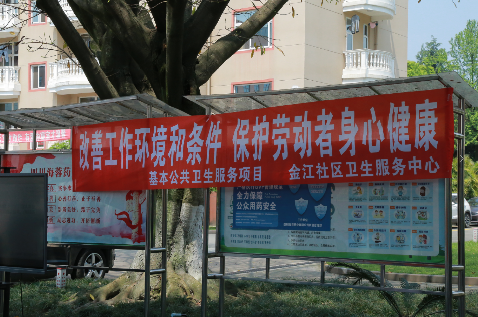 職業(yè)病防治法宣傳周|保護勞動者身心健康，海蓉在行動！