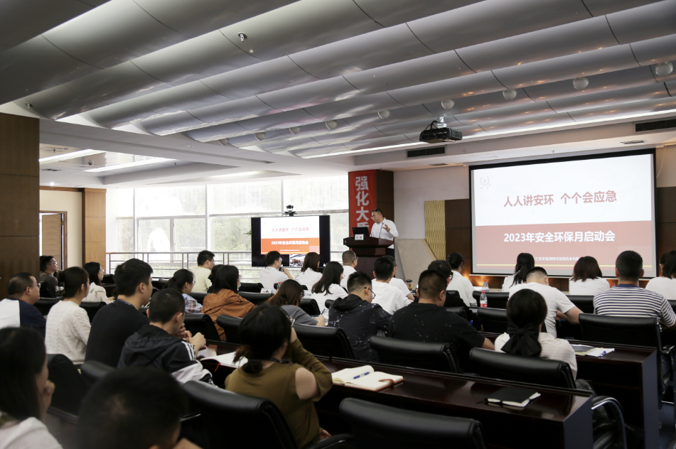 安全環(huán)保月|“人人講安環(huán)，個(gè)個(gè)會(huì)應(yīng)急”四川海蓉第九屆“安全環(huán)保月”活動(dòng)動(dòng)員大會(huì)圓滿召開(kāi)