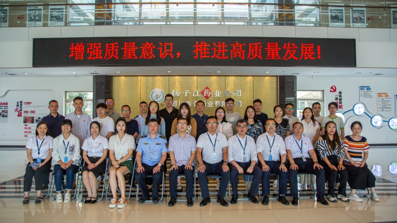 質(zhì)量月|都江堰市質(zhì)量月“走進(jìn)企業(yè)看質(zhì)量”活動(dòng)在海蓉圓滿舉行！