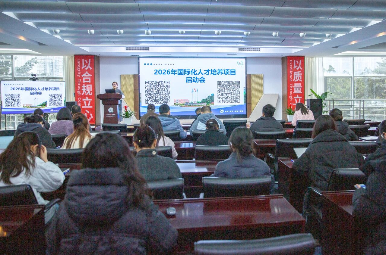 揚帆起航正當時 | 海蓉藥業2026年國際化人才培養項目正式啟動